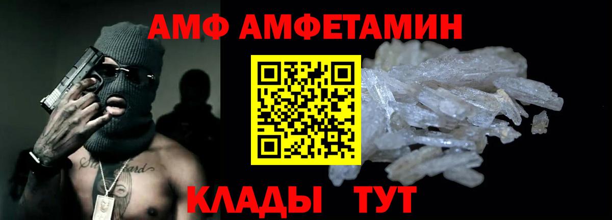 Амфетамин Розовый Верхняя Пышма
