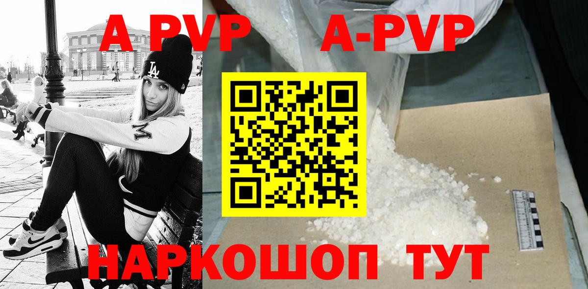 Alpha-PVP СК КРИС  Alfa_PVP  Верхняя Пышма  Вход с VPN 