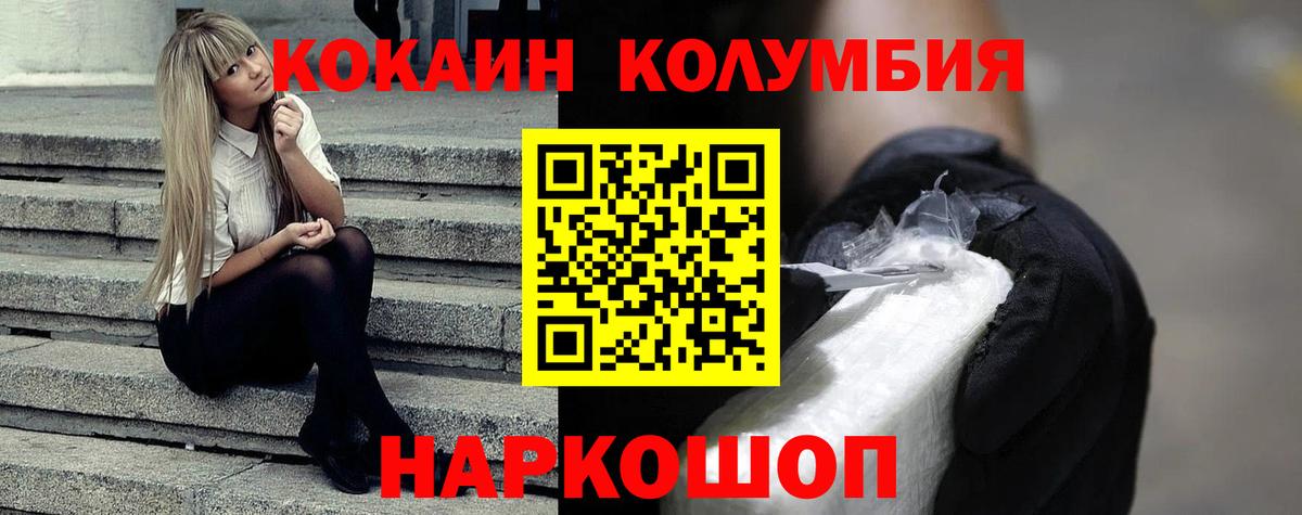 Cocaine  Вход с VPN  КОКАИН Columbia  Верхняя Пышма  КОКАИН 99% 