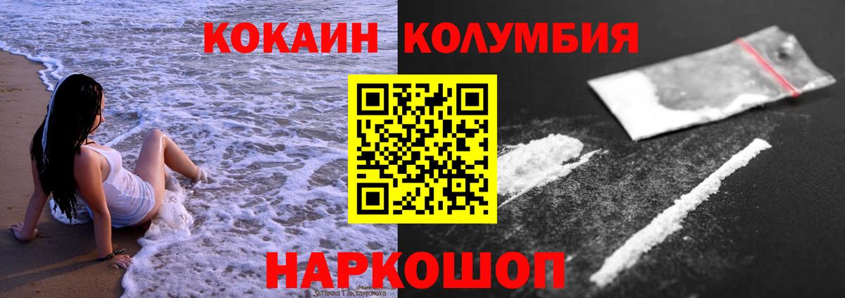 Кокаин 97% Верхняя Пышма
