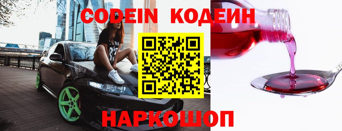 Верхняя Пышма  Кодеин напиток Lean (лин)  Кодеин напиток Lean (лин)  Вход с VPN 