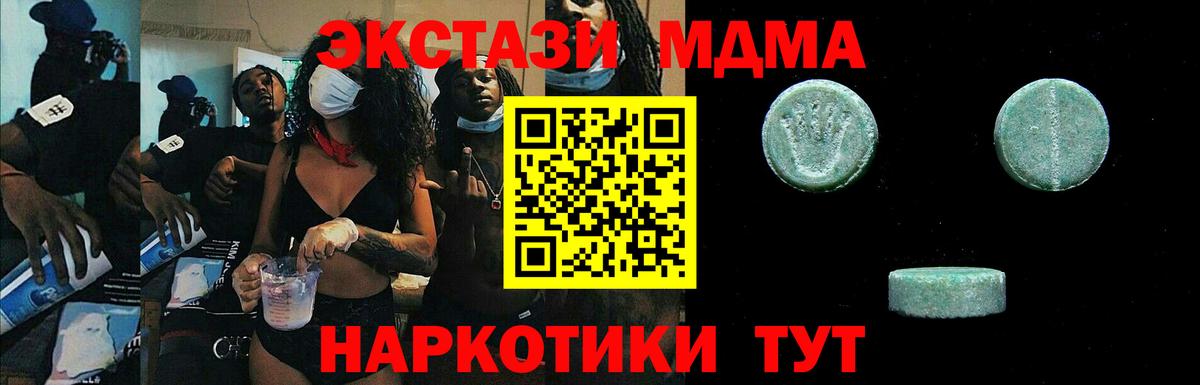 мориарти наркотические препараты  Экстази TESLA  Ecstasy 280 MDMA  Вход с VPN  Верхняя Пышма 