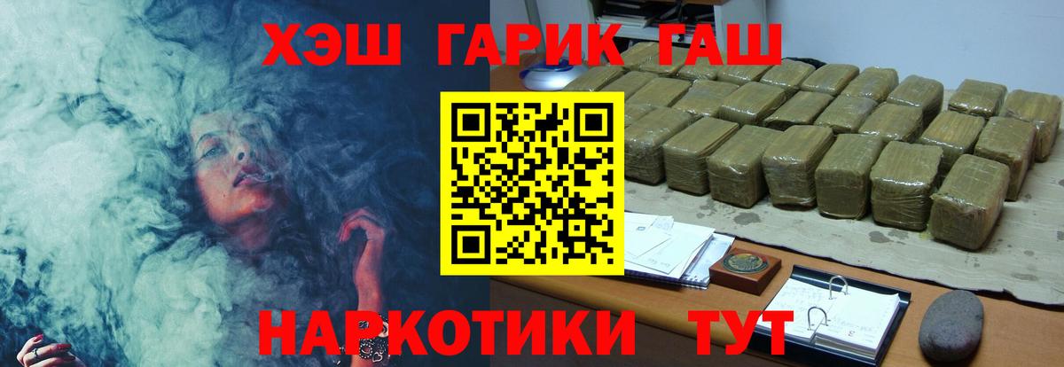 ГАШИШ Ice-O-Lator  ГАШ  Верхняя Пышма  Вход с VPN  ГАШИШ Ice-O-Lator 