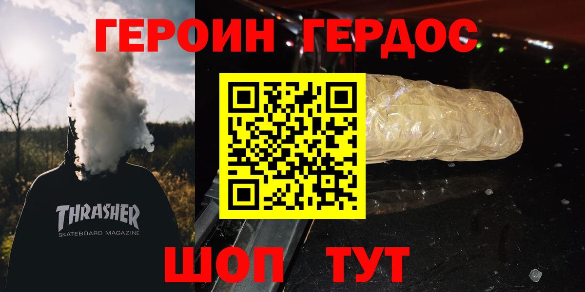 Верхняя Пышма  Героин хмурый  Вход с VPN 
