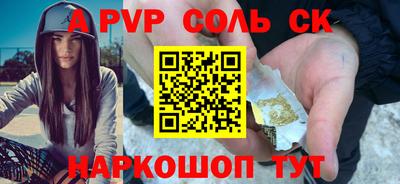 a pvp Бердск