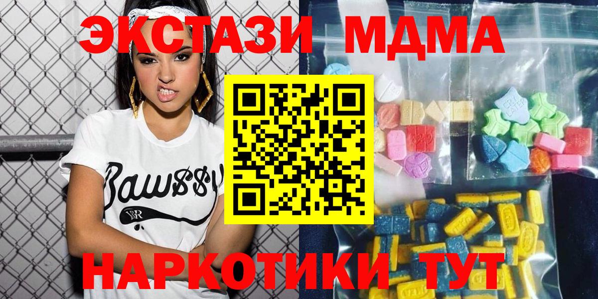 MDMA Molly Верхняя Пышма