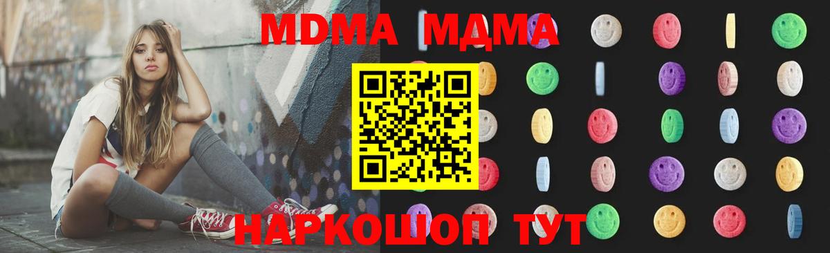 МДМА  Вход с VPN  Верхняя Пышма  MDMA Molly  MDMA Molly 