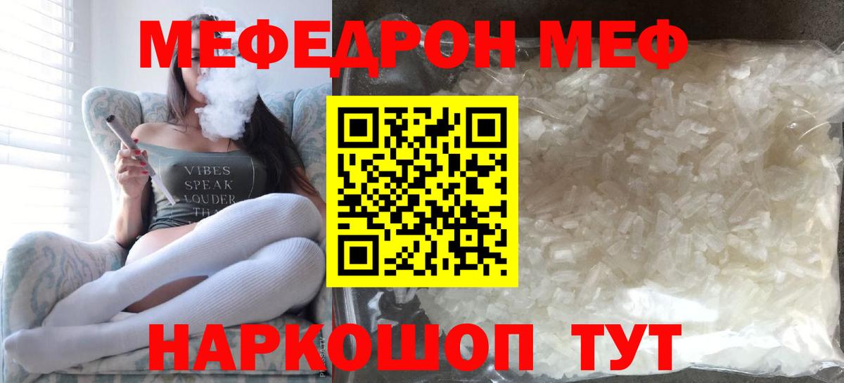 Мефедрон кристаллы Верхняя Пышма