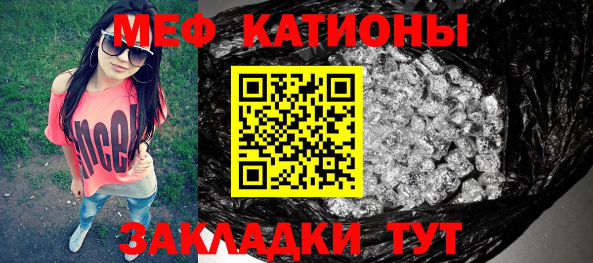 Меф мяу мяу  Вход с VPN  Меф VHQ  как найти закладки  Верхняя Пышма 