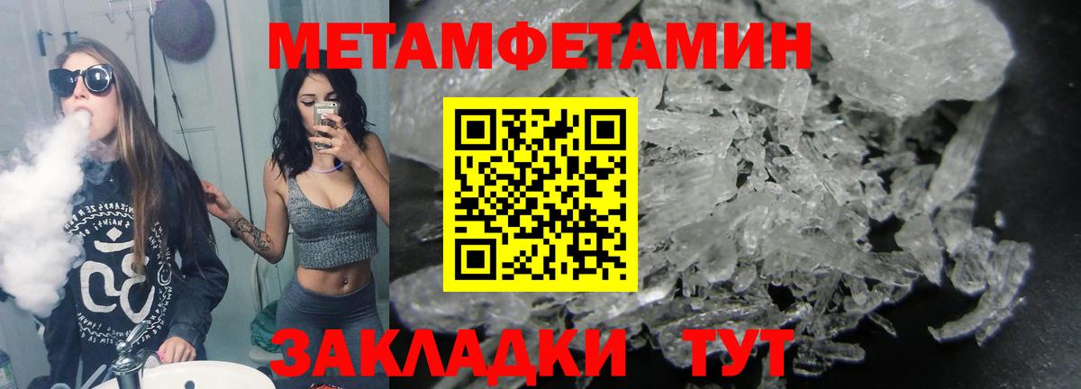 Метамфетамин витя Верхняя Пышма