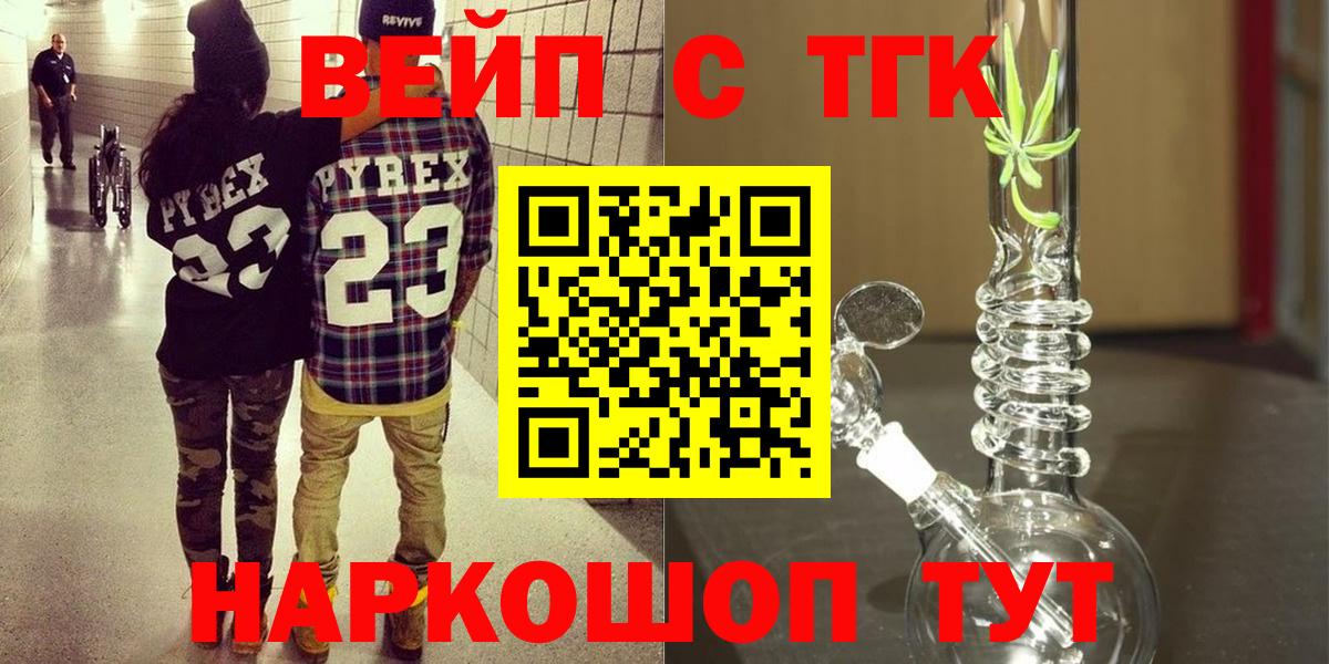 Верхняя Пышма  ТГК вейп  Вход с VPN 